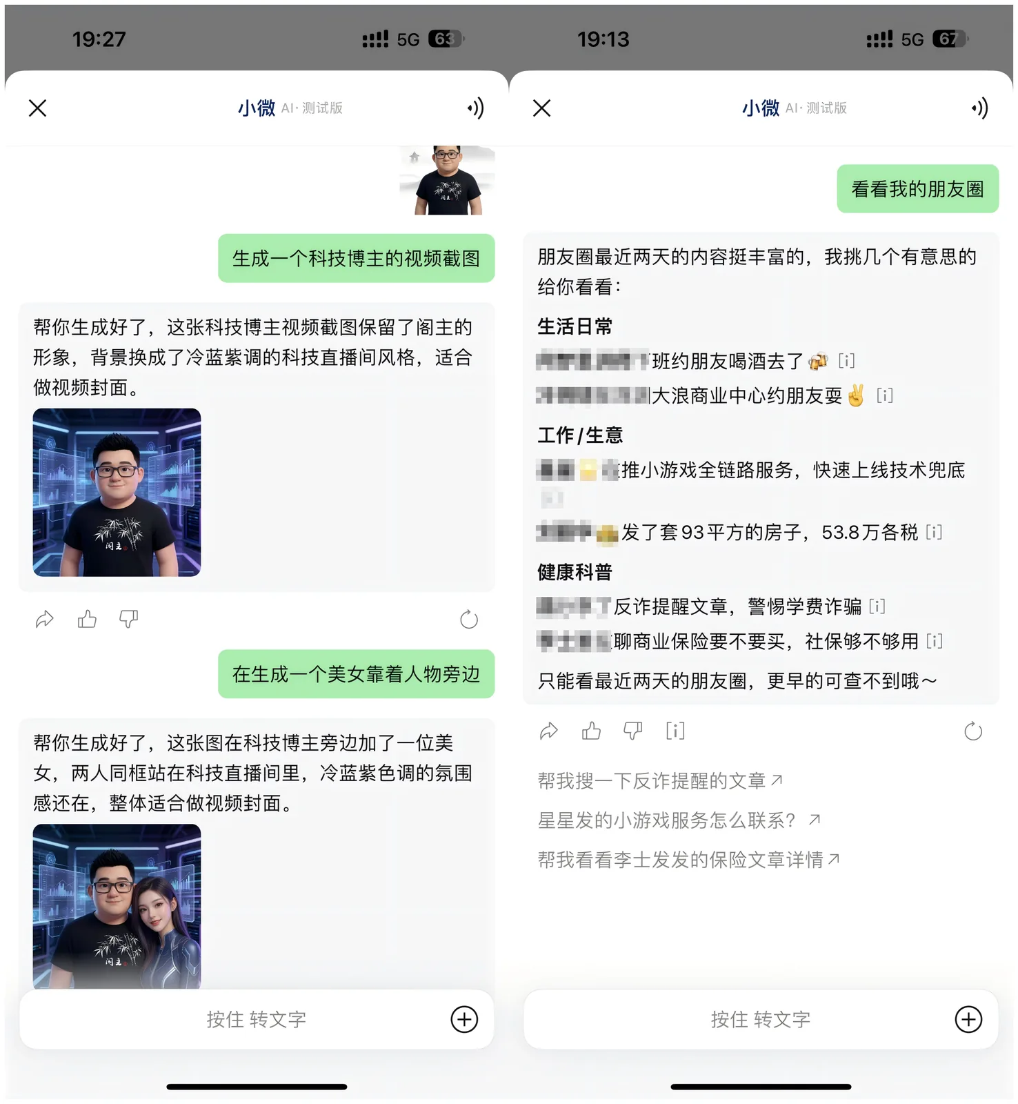 AI生图体验